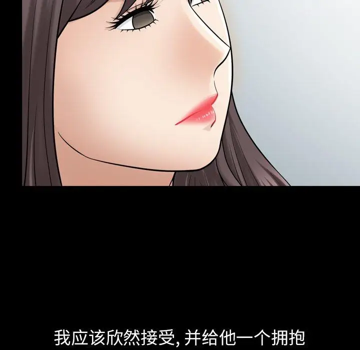 漫画《善良的她》第38话第43张图