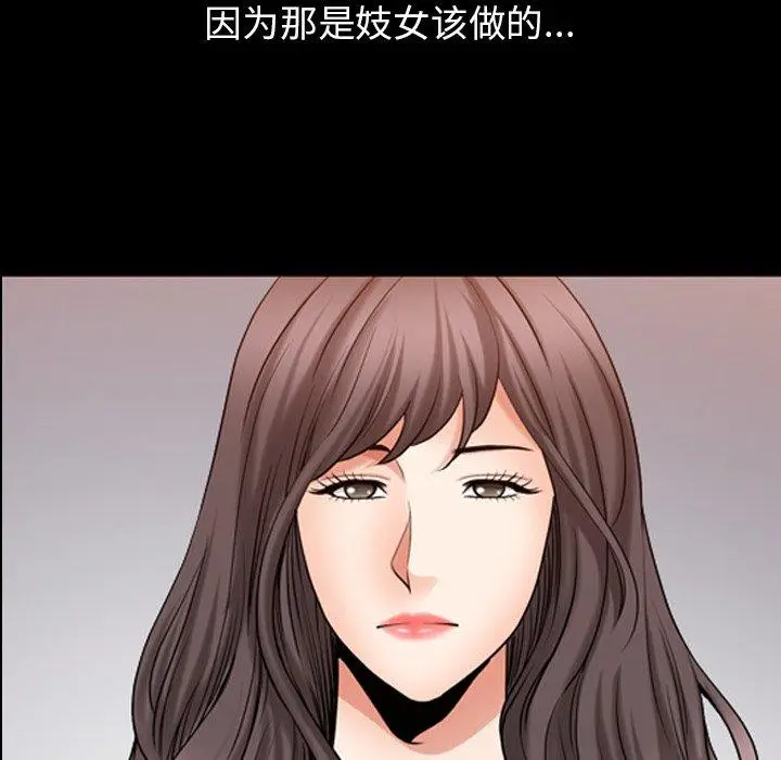 漫画《善良的她》第38话第44张图