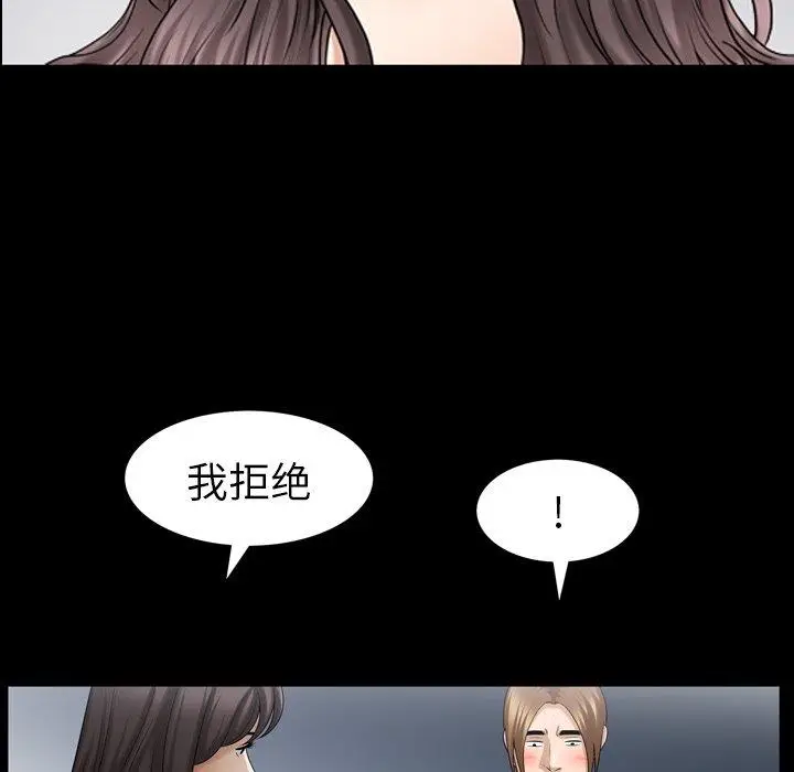 漫画《善良的她》第38话第45张图