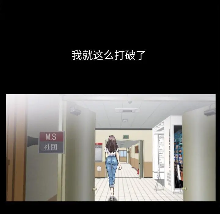 漫画《善良的她》第38话第49张图
