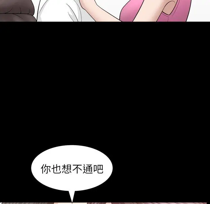 漫画《善良的她》第38话第5张图