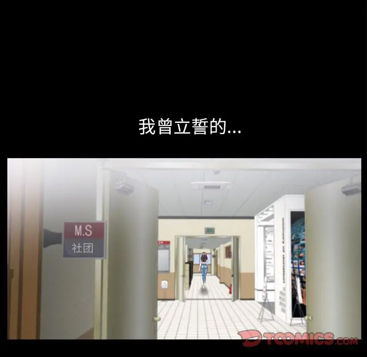 漫画《善良的她》第38话第50张图