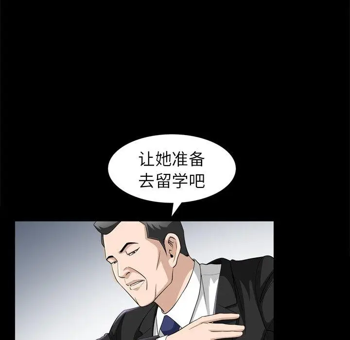 漫画《善良的她》第38话第55张图