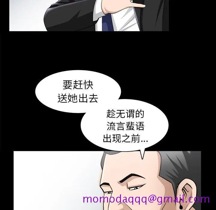 漫画《善良的她》第38话第56张图