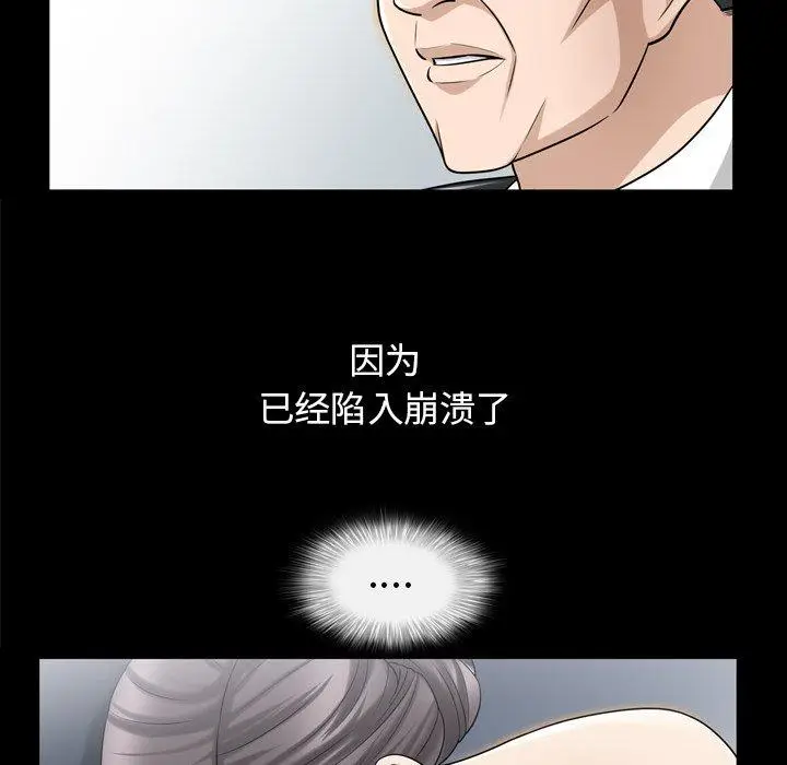 漫画《善良的她》第38话第57张图