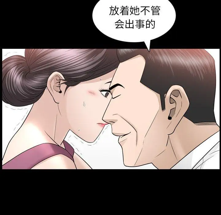 漫画《善良的她》第38话第7张图