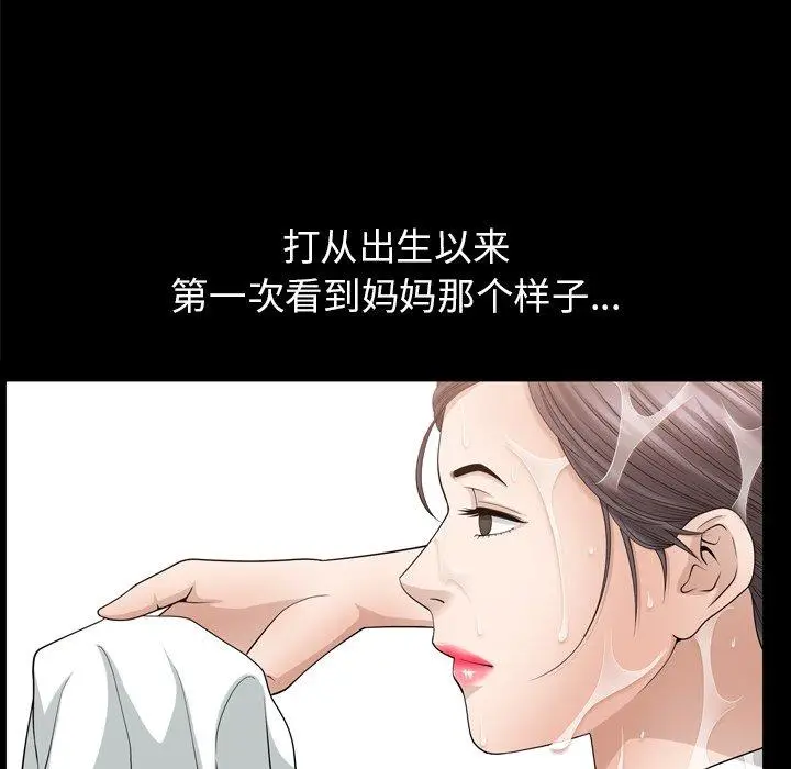 漫画《善良的她》第38话第73张图