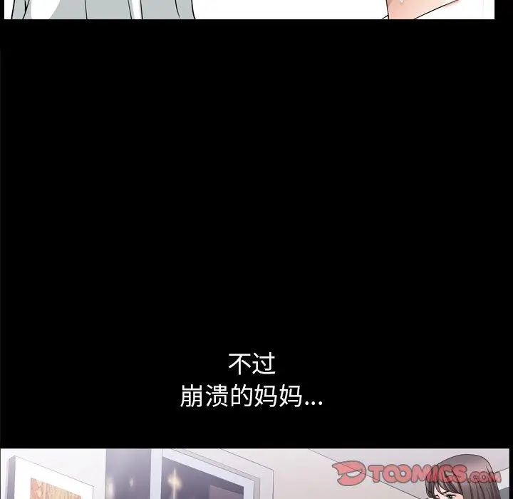 漫画《善良的她》第38话第74张图