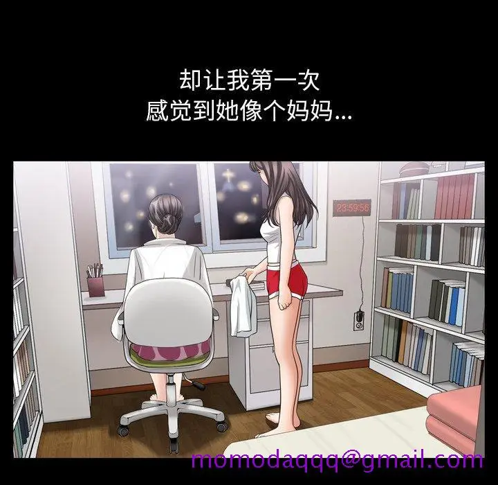 漫画《善良的她》第38话第76张图