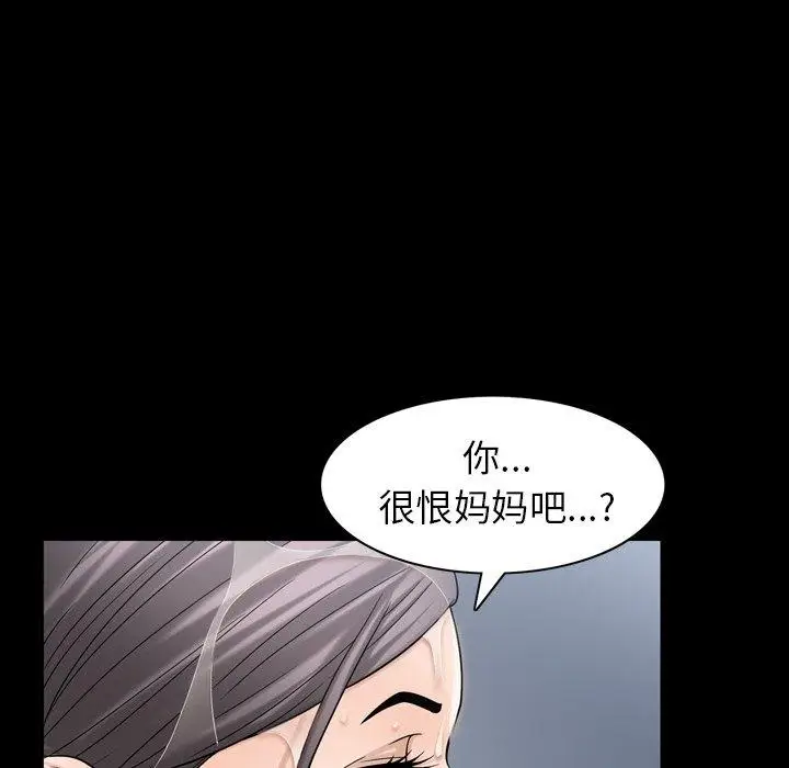 漫画《善良的她》第38话第77张图