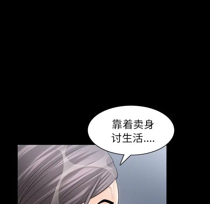漫画《善良的她》第38话第80张图