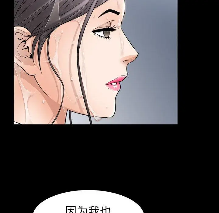 漫画《善良的她》第38话第84张图