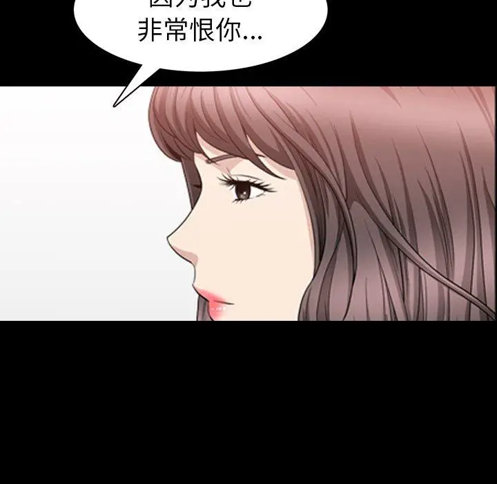 漫画《善良的她》第38话第85张图