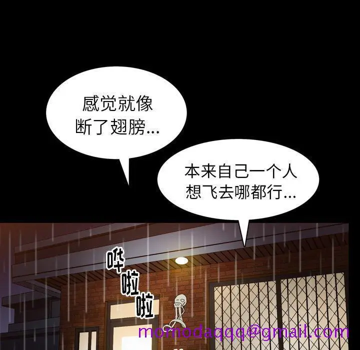 漫画《善良的她》第38话第86张图