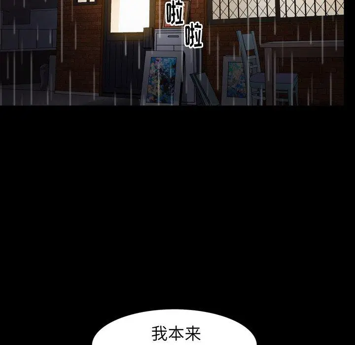 漫画《善良的她》第38话第87张图