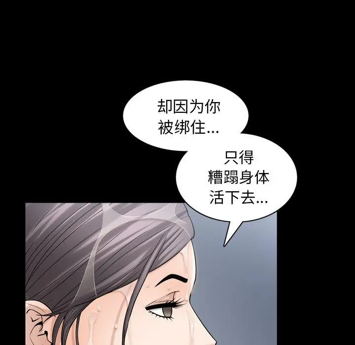 漫画《善良的她》第38话第89张图