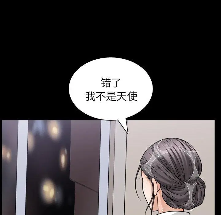 漫画《善良的她》第38话第92张图