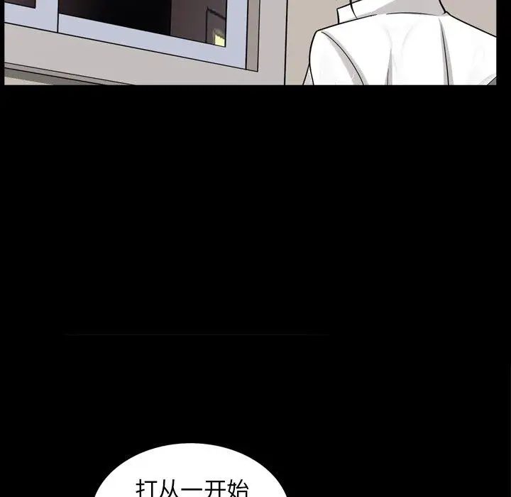 漫画《善良的她》第38话第93张图