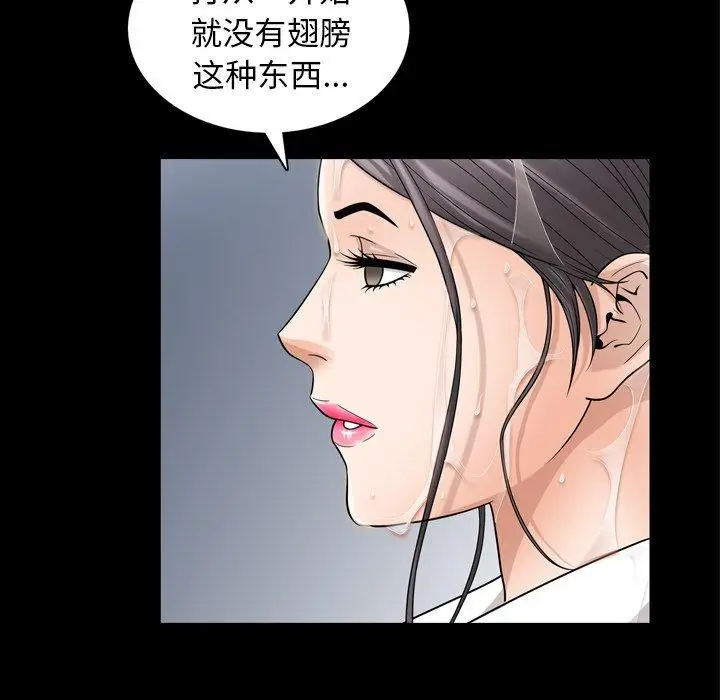漫画《善良的她》第38话第94张图