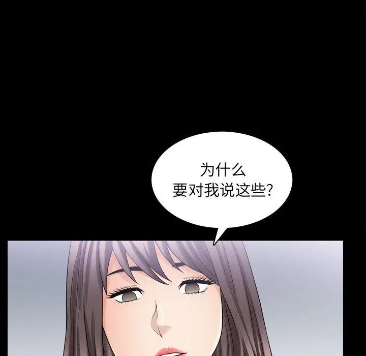 漫画《善良的她》第38话第95张图
