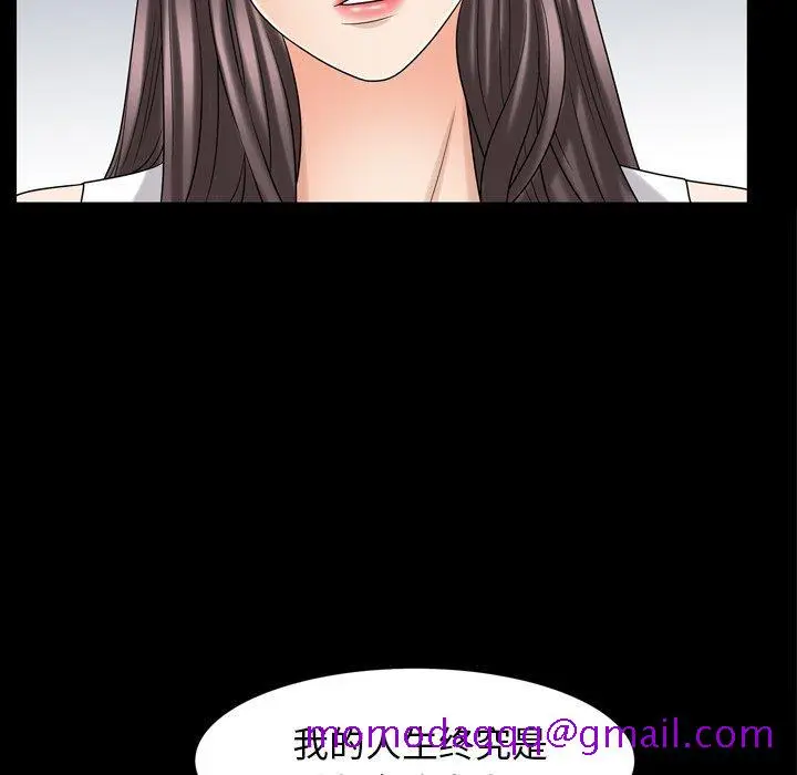 漫画《善良的她》第38话第96张图