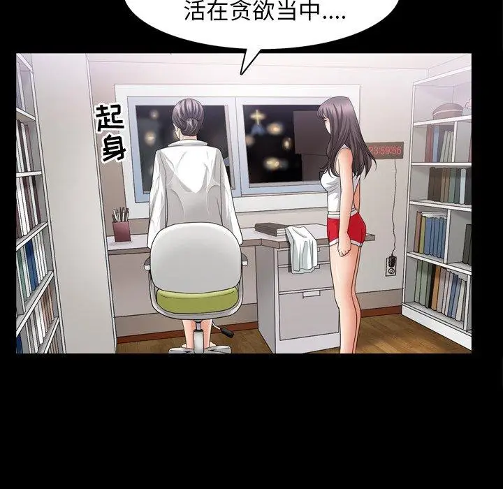 漫画《善良的她》第38话第97张图