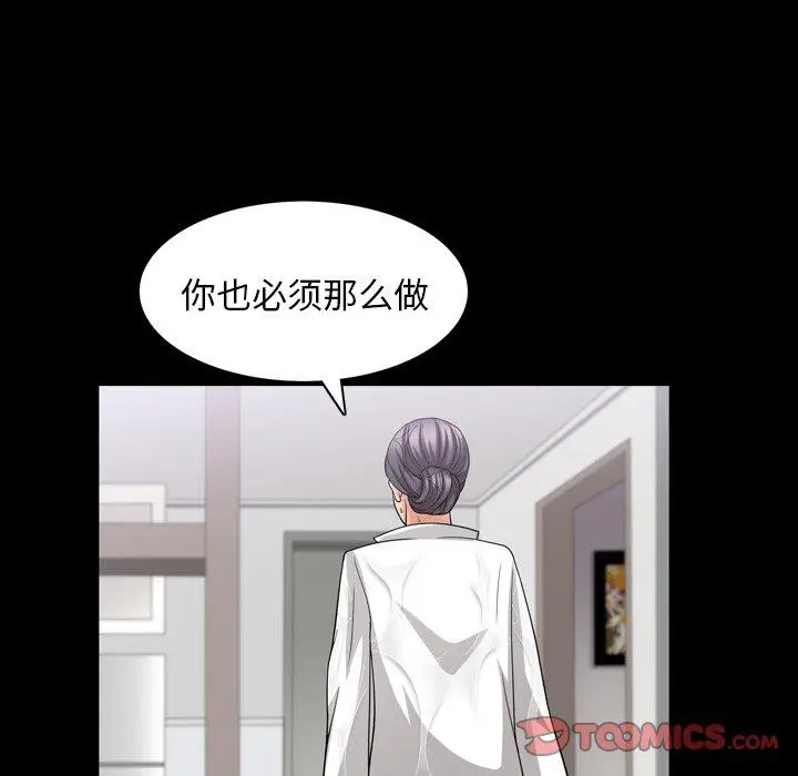 漫画《善良的她》第38话第98张图