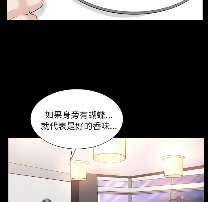 漫画《善良的她》第17章第28张图