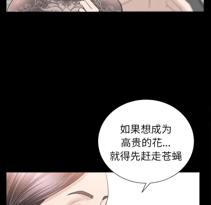 漫画《善良的她》第17章第31张图