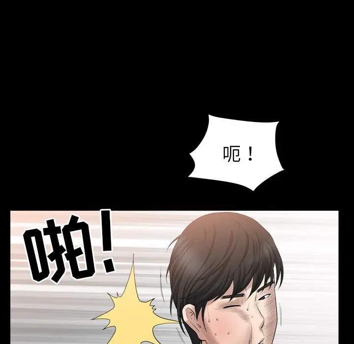 漫画《善良的她》第17章第4张图