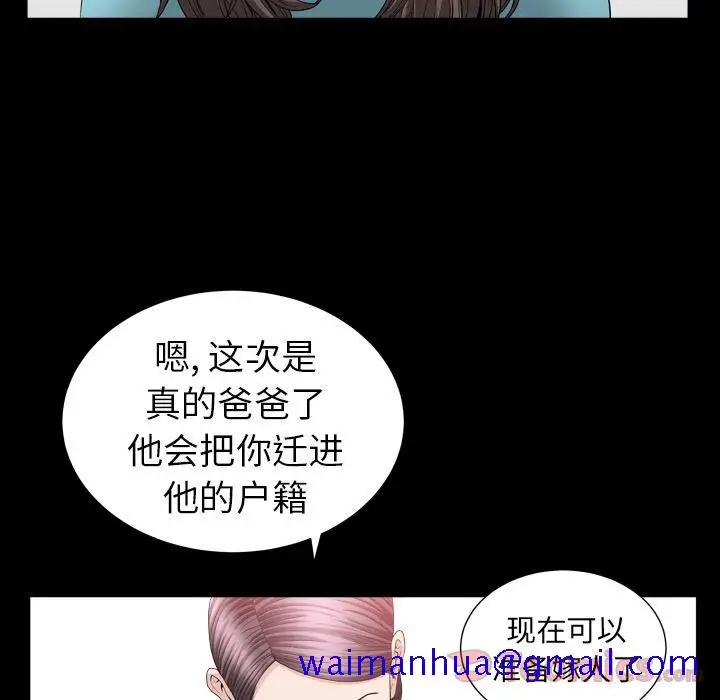 漫画《善良的她》第17章第40张图
