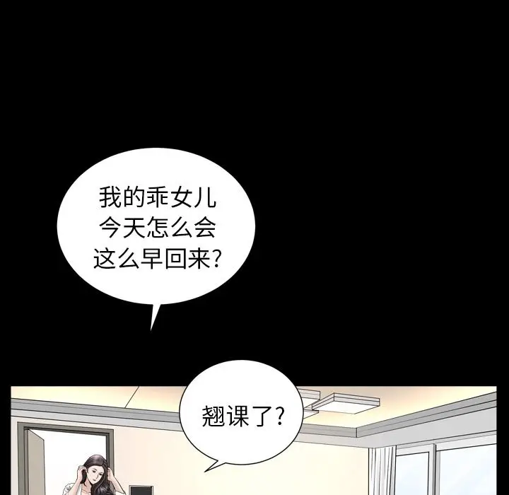漫画《善良的她》第17章第68张图