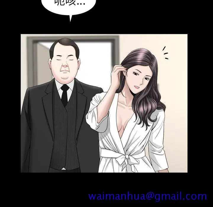漫画《善良的她》第17章第70张图