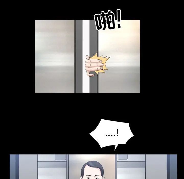 漫画《善良的她》第17章第77张图