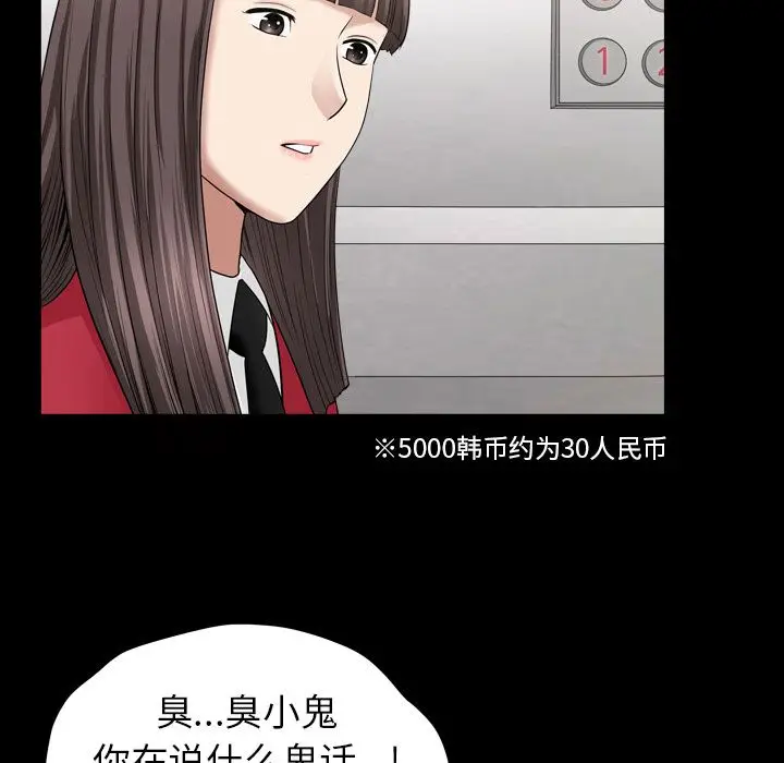 漫画《善良的她》第17章第94张图