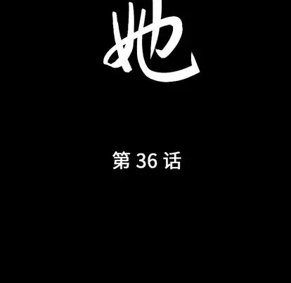 漫画《善良的她》第36章第10张图
