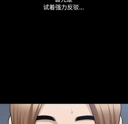 漫画《善良的她》第36章第100张图