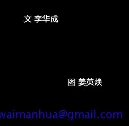 漫画《善良的她》第36章第11张图