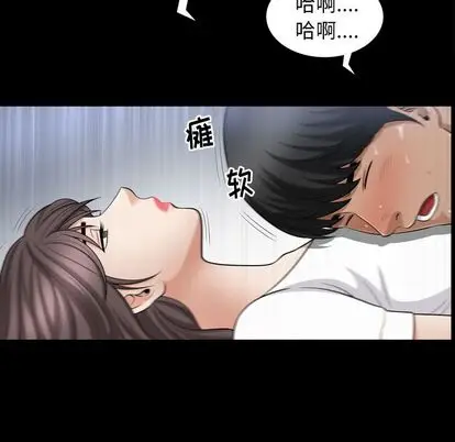漫画《善良的她》第36章第27张图
