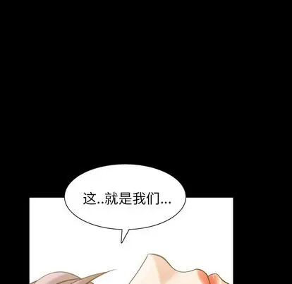 漫画《善良的她》第36章第28张图