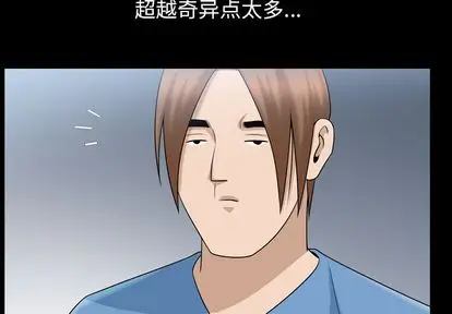 漫画《善良的她》第36章第3张图