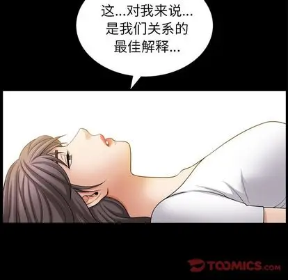 漫画《善良的她》第36章第32张图