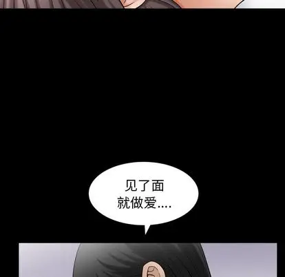 漫画《善良的她》第36章第34张图