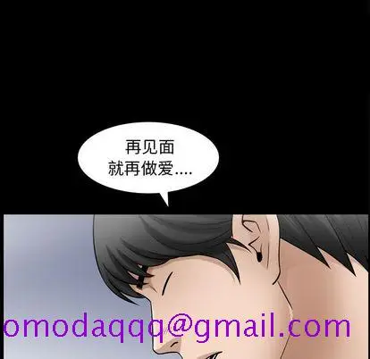 漫画《善良的她》第36章第36张图