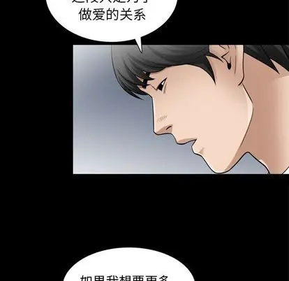 漫画《善良的她》第36章第39张图