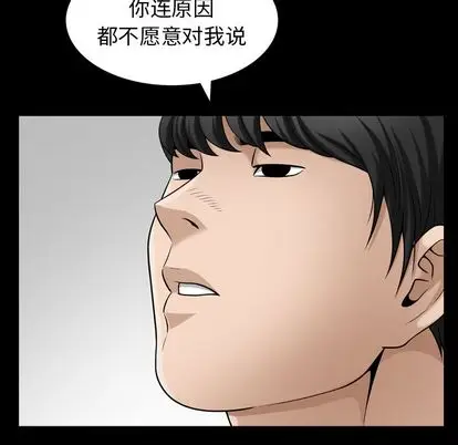 漫画《善良的她》第36章第47张图