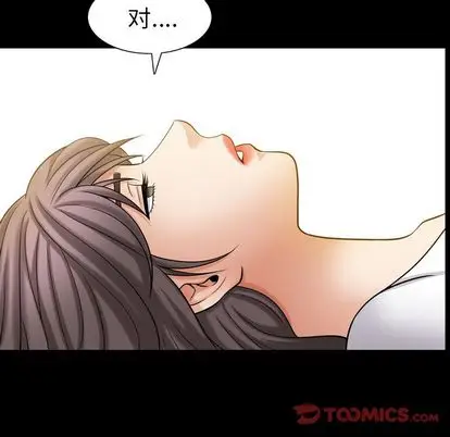 漫画《善良的她》第36章第50张图