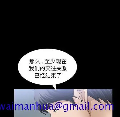 漫画《善良的她》第36章第51张图