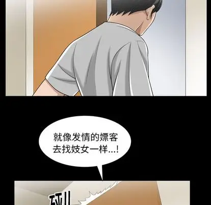 漫画《善良的她》第36章第59张图