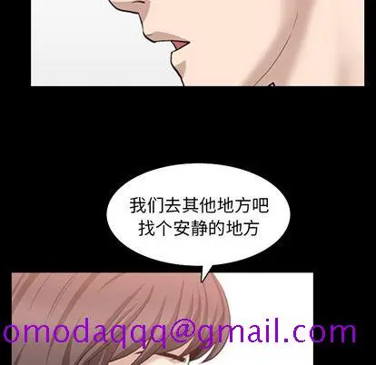 漫画《善良的她》第36章第6张图